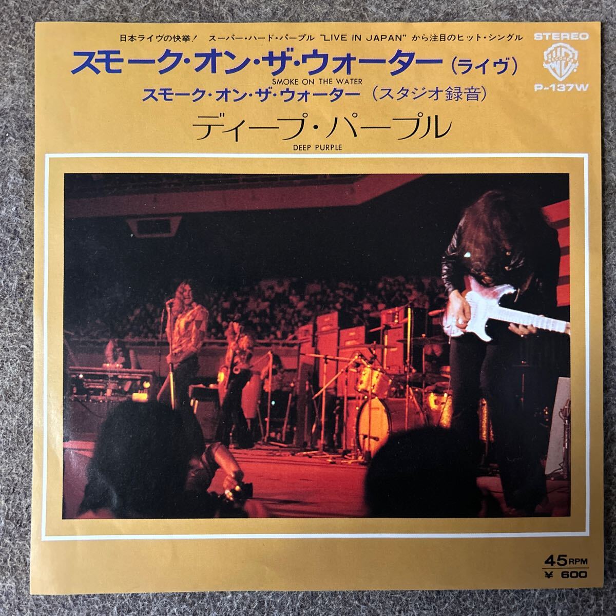 ディープ・パープル スモークオンザウォーター シングルレコード 中古拍卖