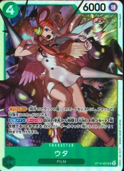 ワンピースカードゲーム【ST16 ウタ SR】 数量2 ワンピカ拍卖