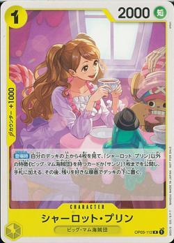 ワンピースカードゲーム【スタンダードバトル シャーロット・プリン プロモ】 数量2 ワンピカ拍卖