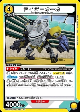 ユニオンアリーナ【UA16BT R デイジーオーガ】 数量2 ユニアリ拍卖