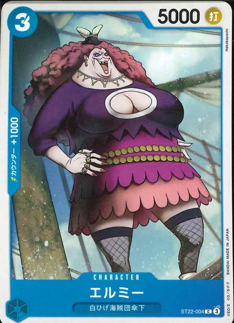 ワンピースカードゲーム【ST22 エルミー】 数量4 ワンピカ拍卖