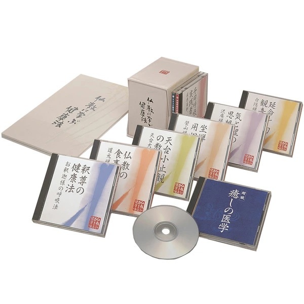 CD-BOX全集/仏教に学ぶ健康法 鎌田茂雄/全9枚組揃+解説ブックレット全揃!!禅の呼吸法ブッダ天台小止観 白隠の秘法/帯津良一/人気名盤!!美品拍卖
