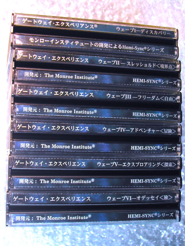 日本語版CD18枚組Hemi-Sync The Gateway Experience:Wave I-VIゲートウェイ エクスペリエンス全6巻揃マスターズ/名盤ヘミシンク訳あり美品!拍卖