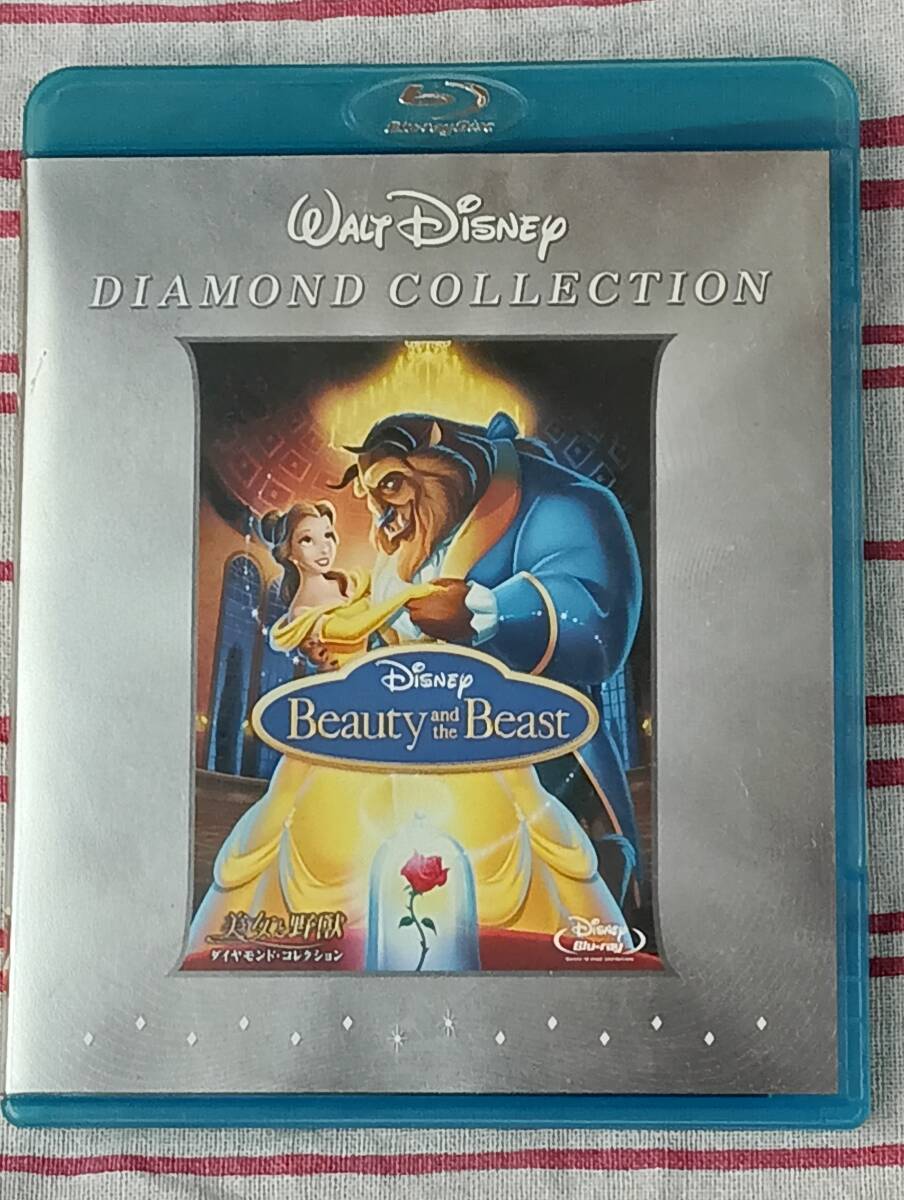 美女と野獣 ダイヤモンド・コレクション 2枚組 Blu-ray ブルーレイ ディズニー Disney Diamond collection ケース破損あり拍卖