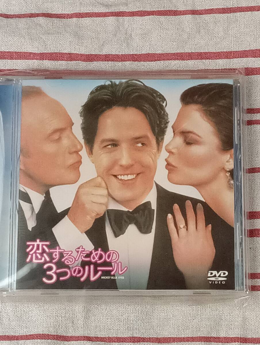 DVD 恋するための3つのルール  ヒュー・グラント ジェームズ・カーン ジーン・トリプルホーン バート・ヤング拍卖