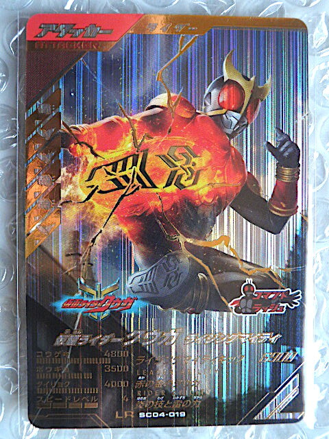 ★ガンバレジェンズ★LR★仮面ライダークウガ ライジングマイティ SC04-019★★★★拍卖