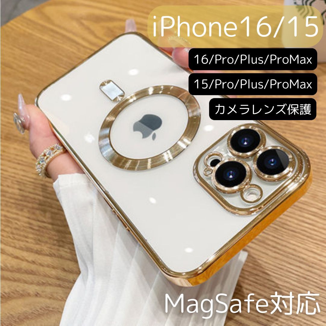 ★ゴールド・iPhone16 iPhone15 ケース Pro Plus ProMax magsafe マグセーフ スマホケース ガラスレンズ保護 全10色拍卖