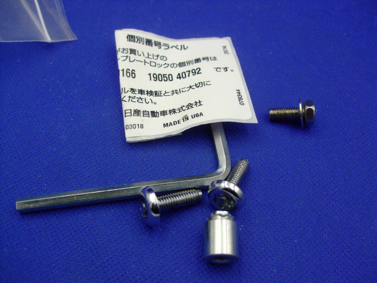 日産純正 ナンバープレートロックボルト 盗難防止 ロックボルト キーコードラベル 保管品1拍卖