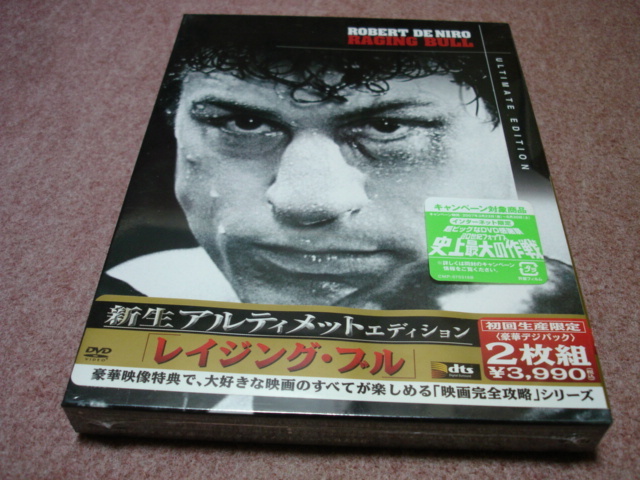 廃盤未開封2DVD●レイジング・ブル 新生アルティメットエディション 初回限定盤●マーティンスコセッシ/ロバート・デ・ニーロ/ジョー・ペシ拍卖