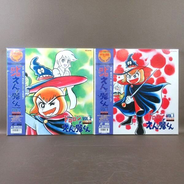 E508●原作:永井豪「ドロロンえん魔くん VOL.1+2」LD-BOX(レーザーディスク)全2巻セット拍卖