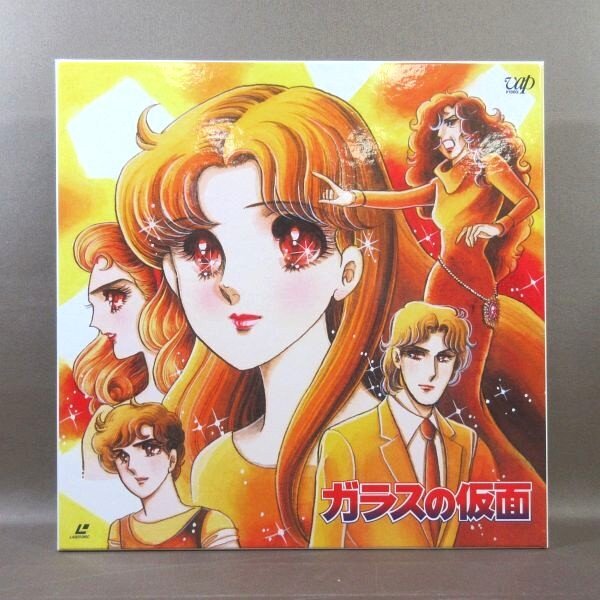 VA379●原作:美内すずえ「ガラスの仮面」LD-BOX(レーザーディスク)拍卖