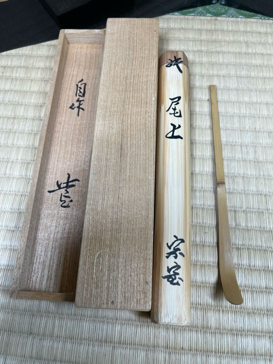 裏千家 十六代 坐忘斎 自作茶杓 銘,尾上 共筒共箱 駒沢利斎下削 美品拍卖