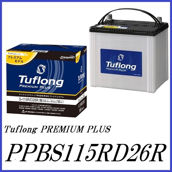 正規代理店 エナジーウィズ PPBS115RD26R Tuflong PREMIUM PLUS バッテリー (旧品番:PPAS115RD26R)ココバリュー拍卖