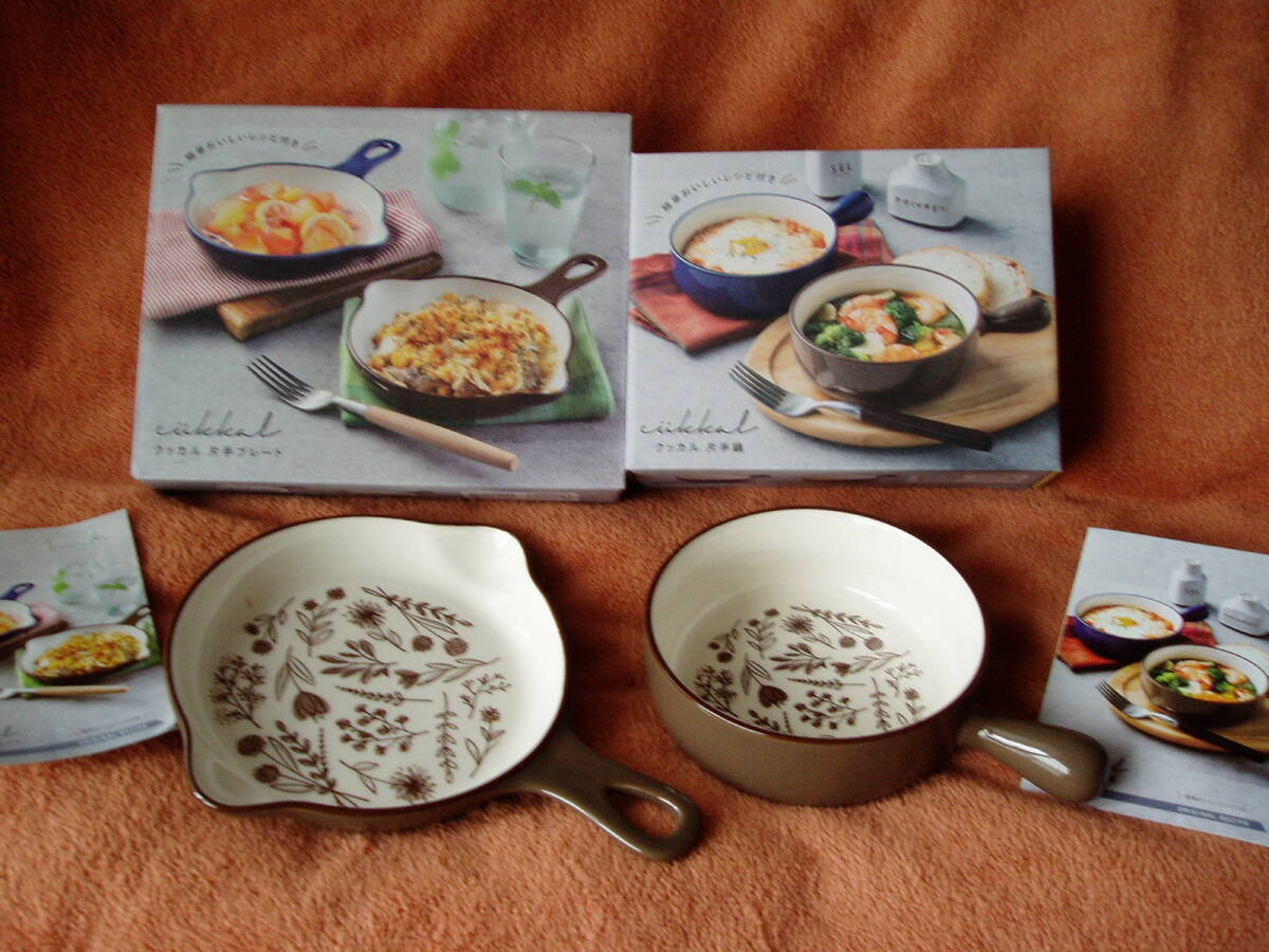 未使用!クッカル片手プレート&片手鍋セット ブラウン 電子レンジ・オーブン・トースターOK・直火不可拍卖