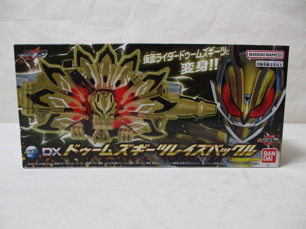 仮面ライダーギーツ DXドゥームズギーツレイズバックル 未開封品拍卖