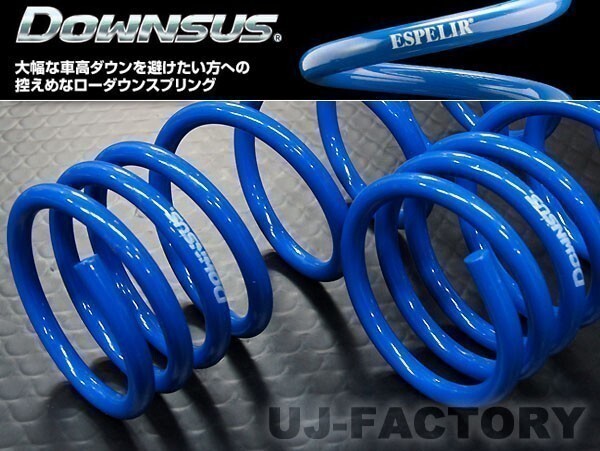 エスペリア ダウンサス / スバル サンバーディアス TV2 ※4WD スーパーチャージャー車 (H11/2~H15/11) F-8076拍卖