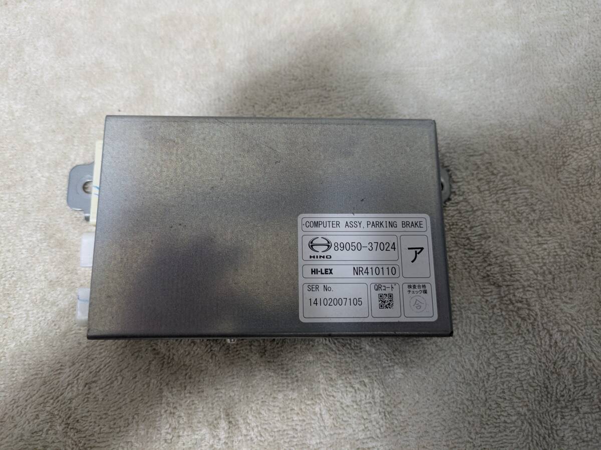 TKG-XZU700 デュトロ ダイナ パーキングブレーキECU 89050-37024 HI-REX NR410110拍卖