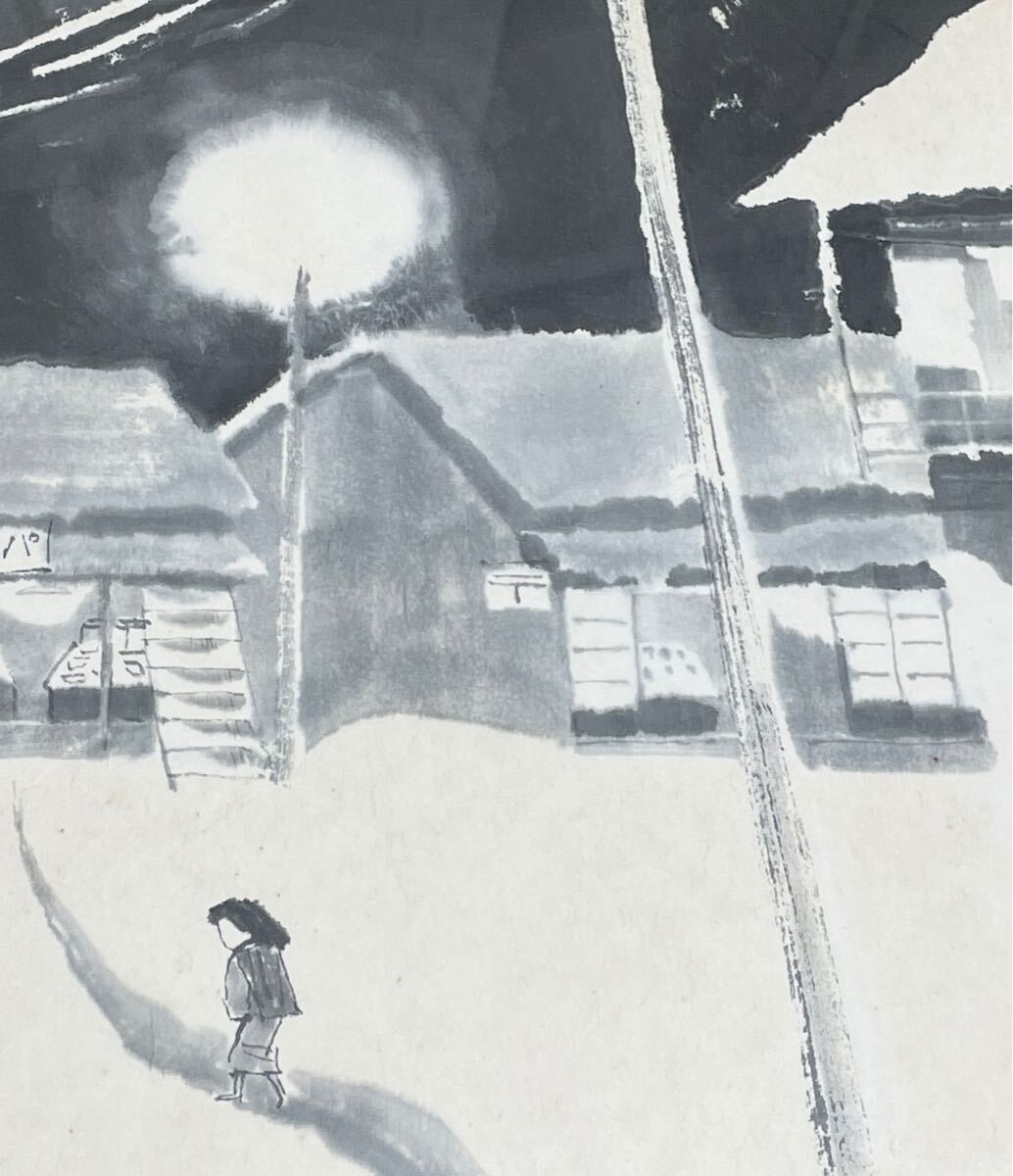 即決!模写 松下紀久雄/雪景 額絵(検索=墨彩むかし絵展 水墨画 水彩画 雪国 東北 会津 斎藤清 斎藤真一 川瀬巴水 新版画 北斎 広重 妖怪)拍卖
