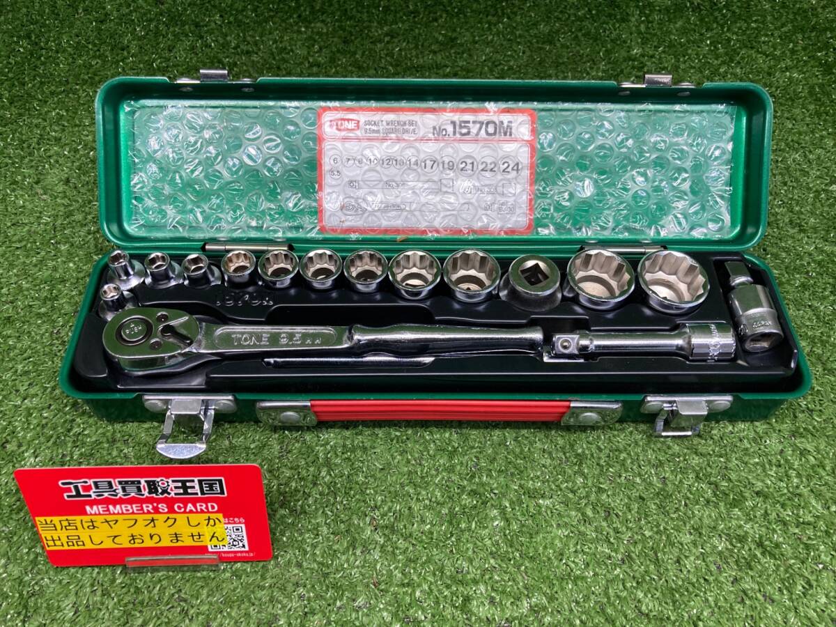 【未使用品】★TONE(トネ) 3/8" 9.5sqソケットレンチセット 内容17点 シルバー 1570M IT9PUROIV8EK拍卖