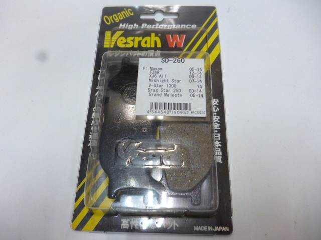 ベスラ SD-260 ブレーキパッド マジェスティ250 ドラッグスター250 ビラーゴ クリックポスト可拍卖