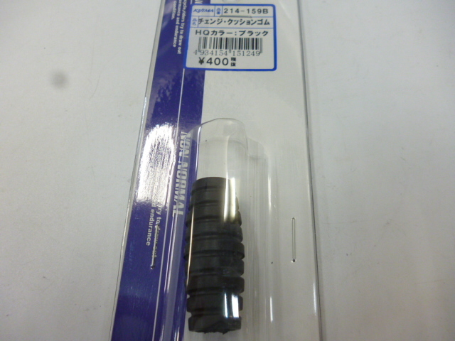 キジマ 214-159B チェンジクッションゴム チェンジペダルゴム 内径7.5mm 外径16mm 幅38mm 定形外可拍卖