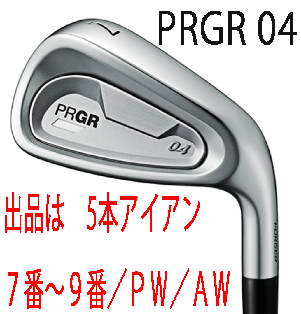 新品■プロギア■2024.9■PRGR 04■5本アイアン■7~9/P-WEDGE/A-WEDGE■MCI FOR PRGR カーボン■R:M37■精悍なフォルム、手応えの飛距離拍卖