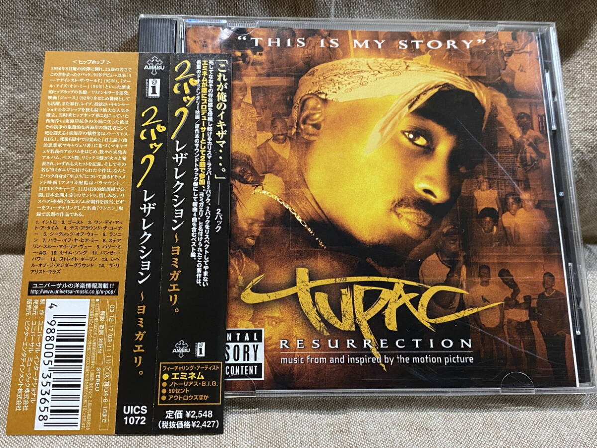2PAC TUPAC - RESURRECTION UICS1072 日本盤 帯付拍卖