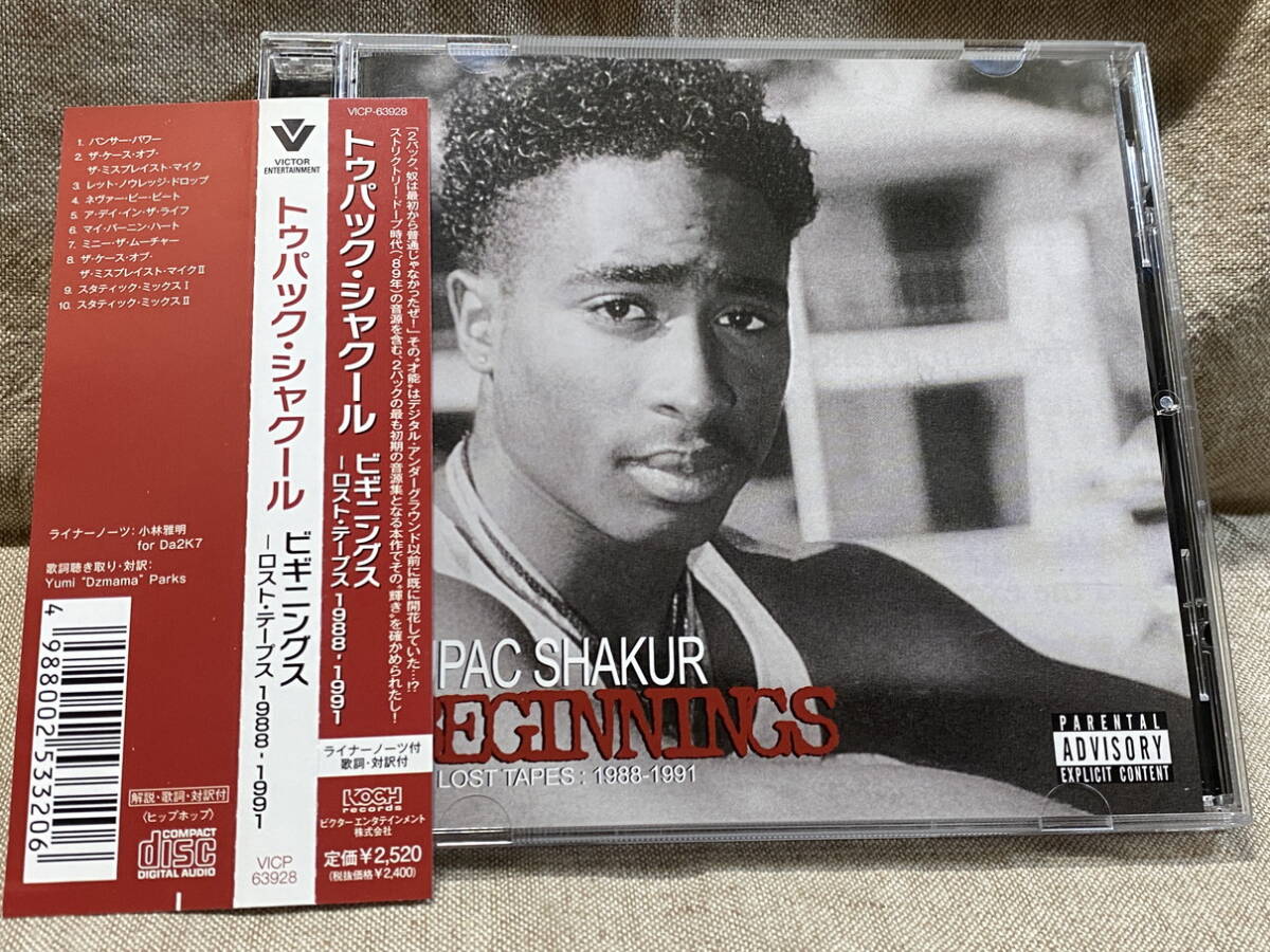 2PAC TUPAC SHAKUR - BEGINNINGS THE LOST TAPES 1988-1991 VICP-63928 日本盤 帯付 廃盤 レア盤拍卖