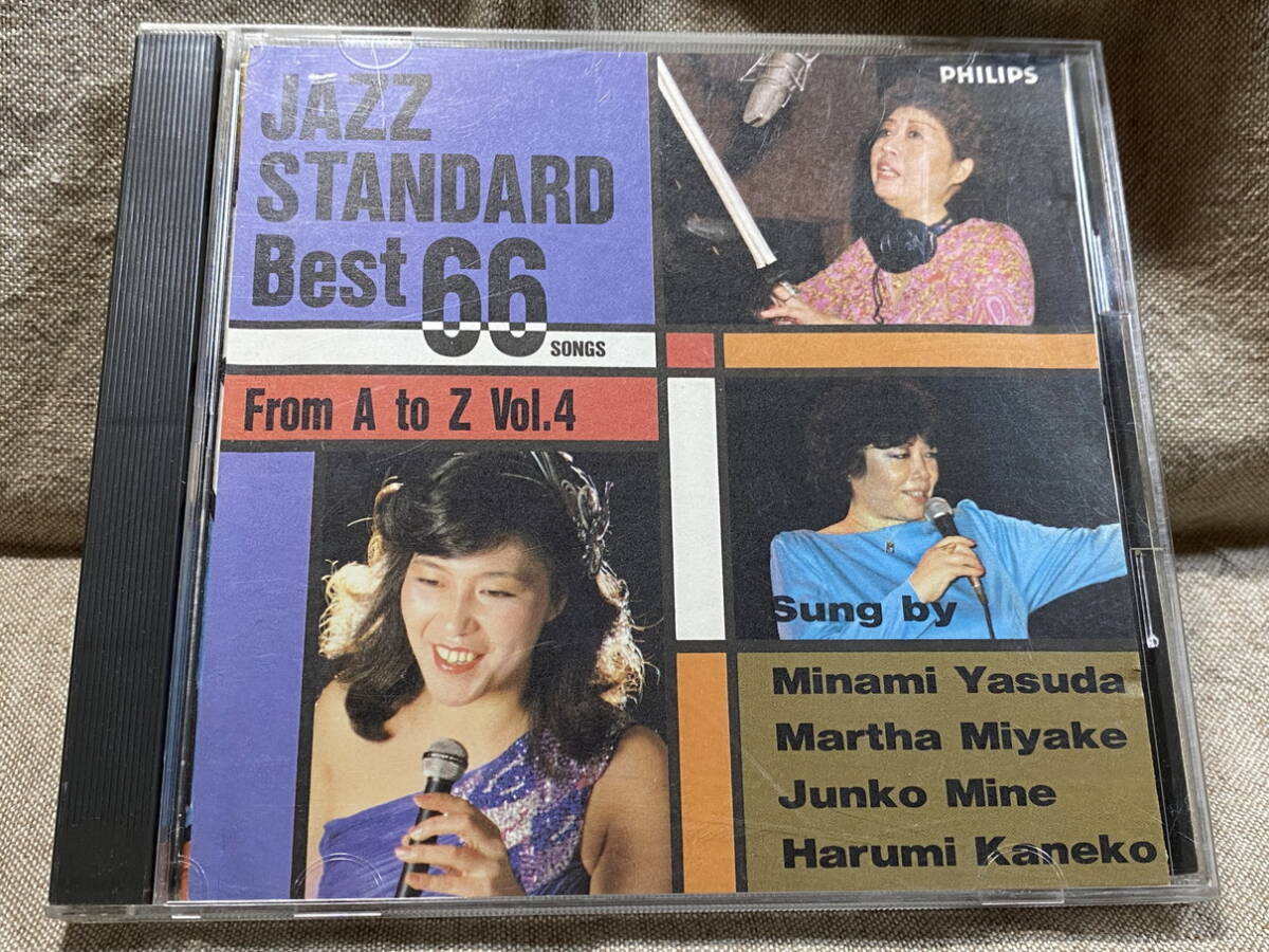 ジャズ・ヴォーカル&カラオケ大全集VOL.4 30JD-44 日本盤 税表記なし3000円盤 廃盤 レア盤拍卖