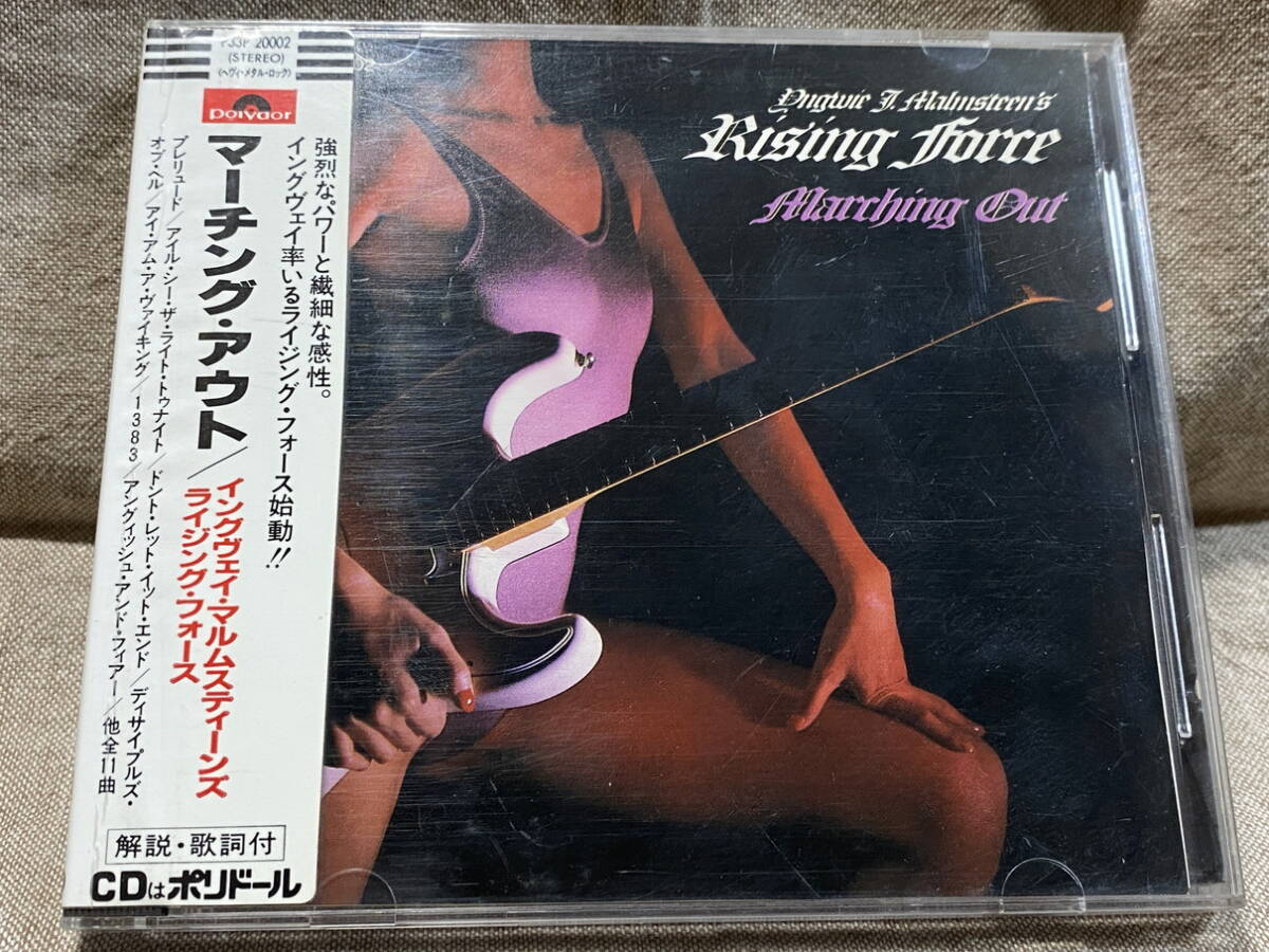 YNGWIE J. MALMSTEEN'S RISING FORCE - MARCHING OUT P33P20002 CSR刻印 国内初版 日本盤 シール帯 廃盤 レア盤拍卖