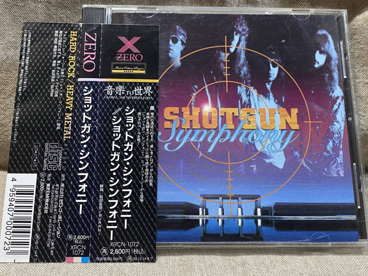 SHOTGUN SYMPHONY - S/T XRCN-1072 国内初版 日本盤 帯付 廃盤 レア盤拍卖