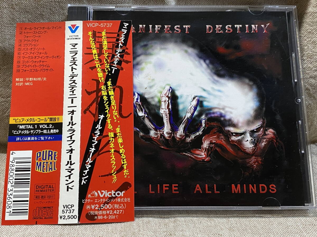 MANIFEST DESTINY - ALL LIFE ALL MINDS VICP-5737 国内初版 日本盤 帯付 廃盤 レア盤拍卖