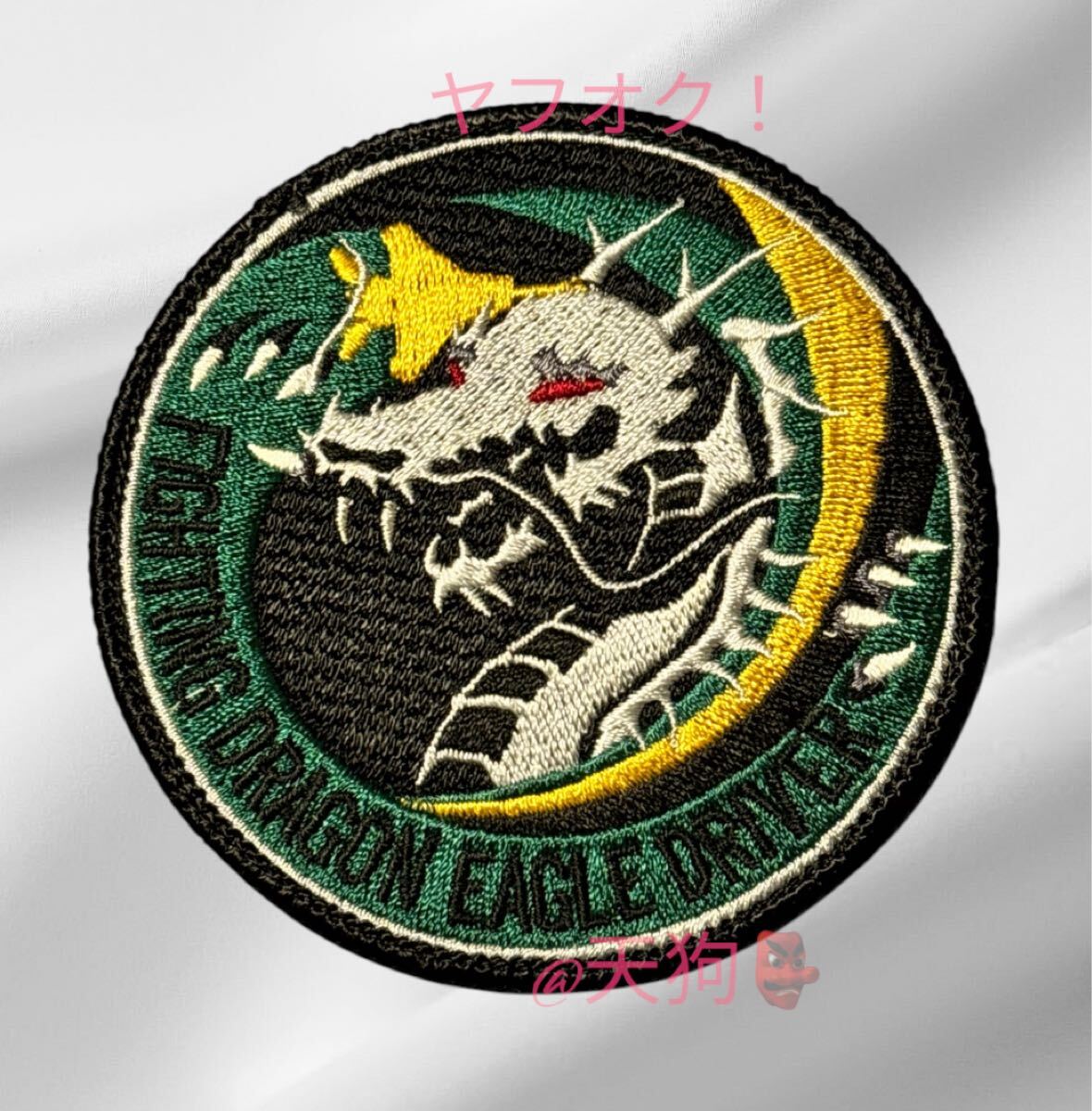 即決あり 航空自衛隊 第303飛行隊 イーグルドライバー ワッペン パッチ JASDF 空自 小松基地拍卖