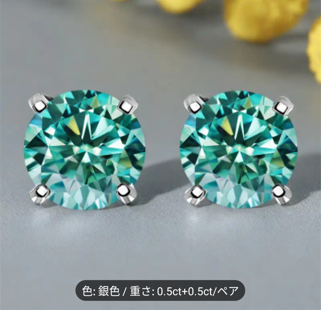 【超特価】モアサナイト ダイヤモンド グリーン 緑 ピアス GRA鑑定書付き シルバー925 0.5ct×2 4本爪 11244円→3500円即決 拍卖