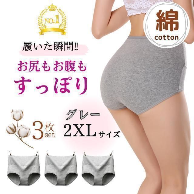 綿 ショーツ セット 3枚 ハイウエストショーツ 綿 まとめ買い すっぽり 深め 下着 レディース ハイウエスト ショーツ 大きいサイズ 深履き拍卖