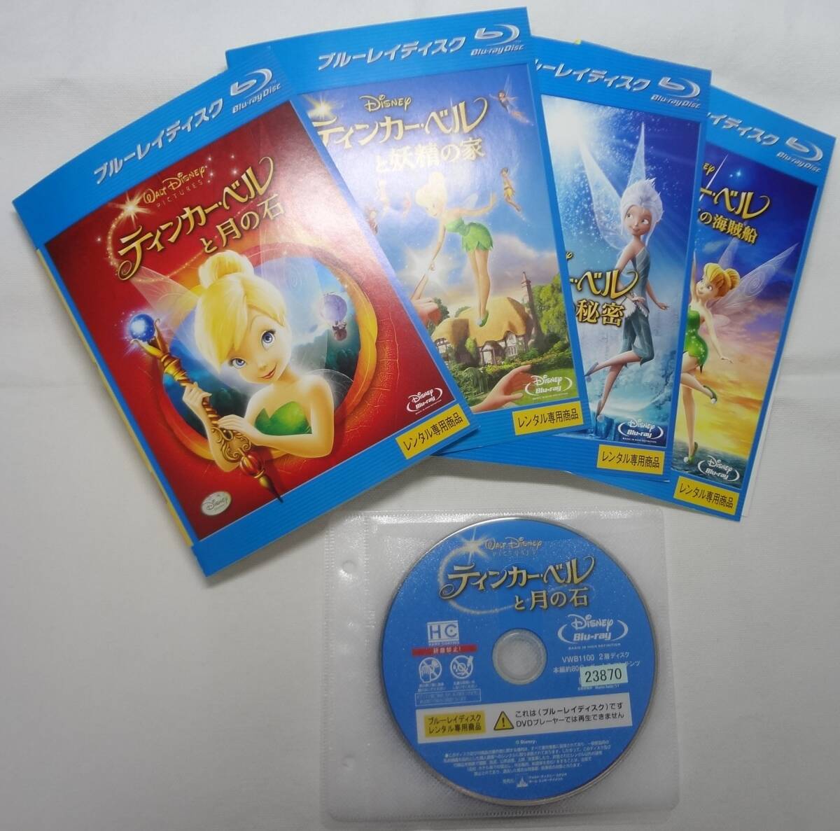 送料無料 レンタル落ち中古Blu-ray ティンカー・ベル 4巻セット拍卖