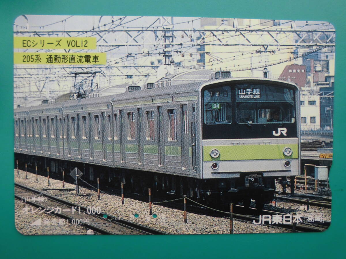 JR東 オレカ 使用済 ECシリーズ №12 205系 山手線 【送料無料】拍卖