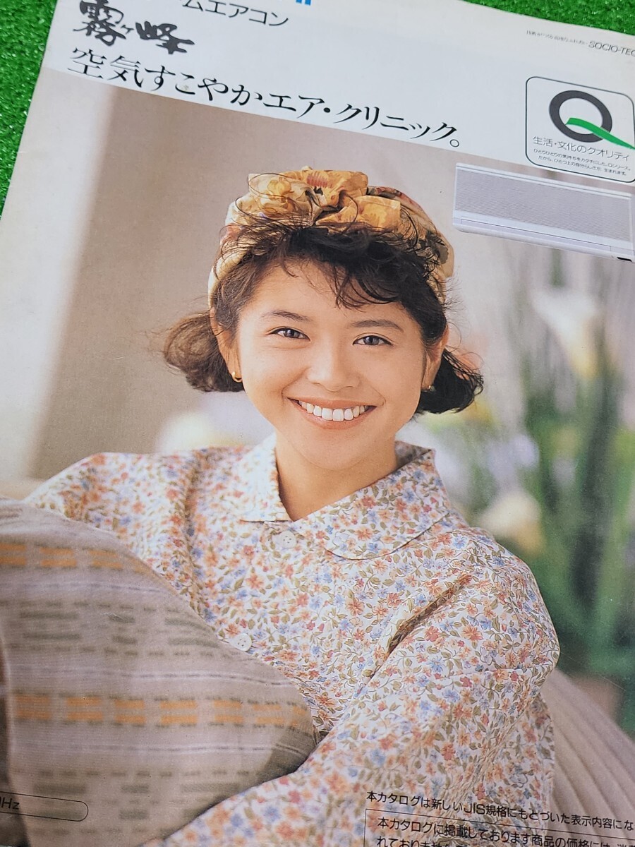 三菱 ルームエアコン霧ヶ峰 1990年 CFキャラクター 小泉今日子 家電パンフレット 当時物④ キョンキョン拍卖