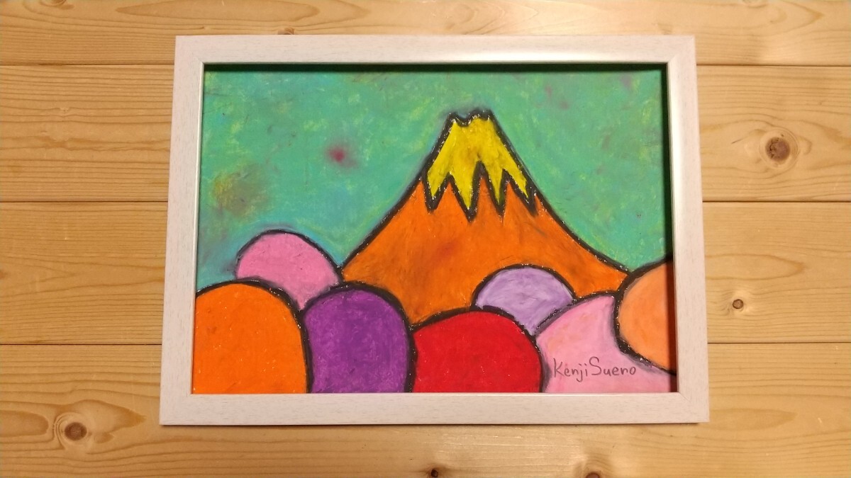 【ツツジと富士山】手描き 肉筆 クレヨン画 風景画 絵画 A4サイズ 785,Crayon painting, oil pastel painting, original art拍卖