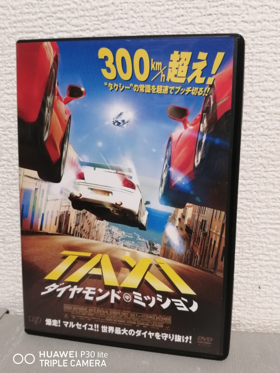 ◎レンタル版◆TAXi ダイヤモンド・ミッション◆フランゥ・ガスタンビド、マリク・ベンタルハ◆DVD拍卖