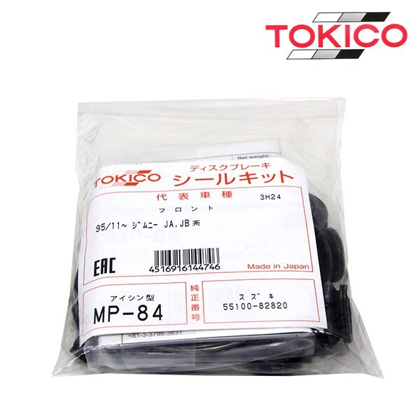 トキコ TOKICO ジムニー JB23W フロント キャリパーシールキット MP84 スズキ ブレーキキャリパー オーバーホール キット セット拍卖
