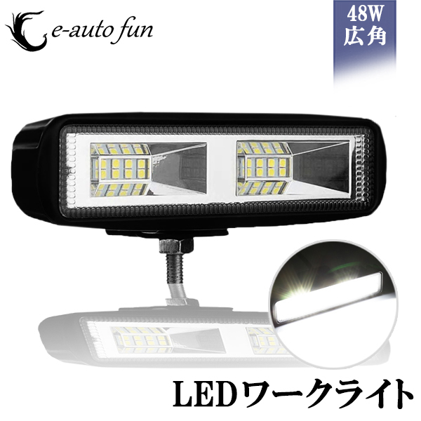 LEDワークライト 作業灯 16LED LEDライトバー 広角タイプ 16連 12V/24V兼用 防水・防塵・耐衝撃・長寿命 改良版 1個売り 送料無料拍卖