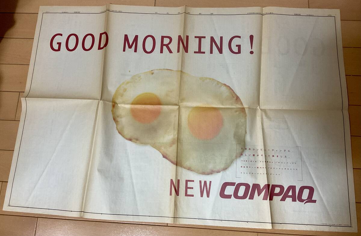 コンパック新聞広告「GOOD MORNING! NEW COMPAQ」1998年平成10年当時物記事宣伝発表新製品新発売最新告知チラシ報告グローバルスタンダード拍卖