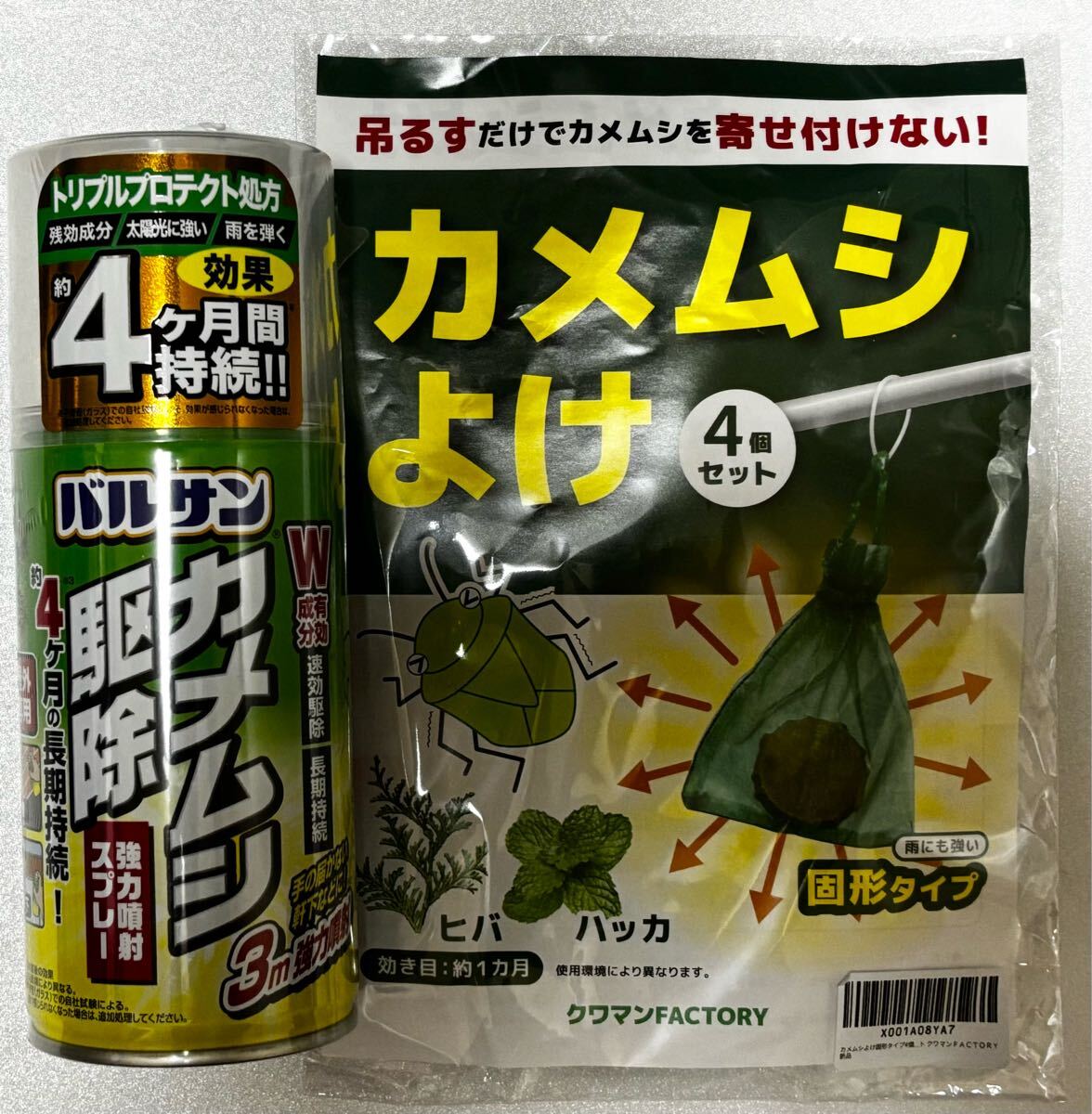 バルサン カメムシ駆除 スプレー クワマンfactory カメムシよけ 固形タイプ 4個 カメムシ 退治拍卖