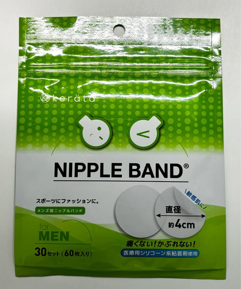 kerata ニップルバンド 30セット 60枚入り ケラッタ ニップレス 男性用 メンズ ニップル シール ニプレス拍卖