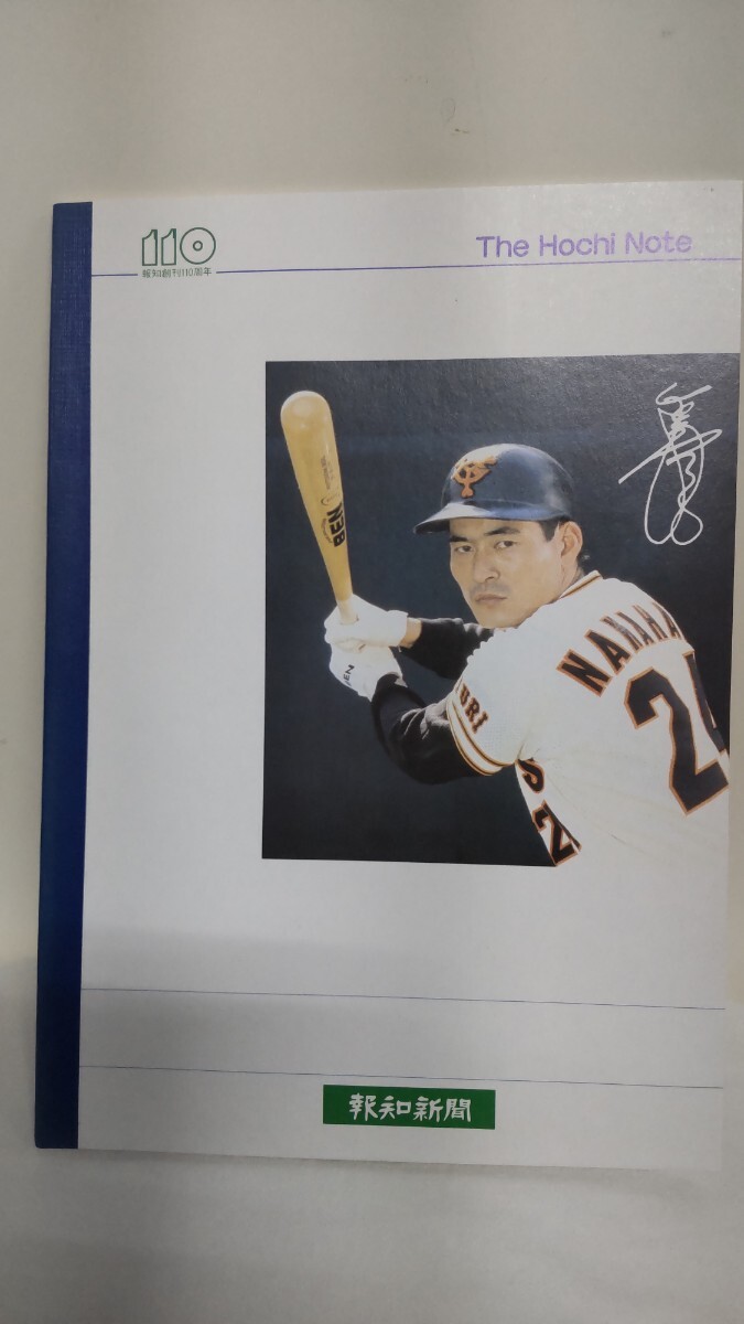 東京 読売 ジャイアンツ 巨人軍 中畑清 ノート ヴィンテージ オールド 当時物 希少 貴重 新品 未使用 NPB 昭和 レトロ 拍卖