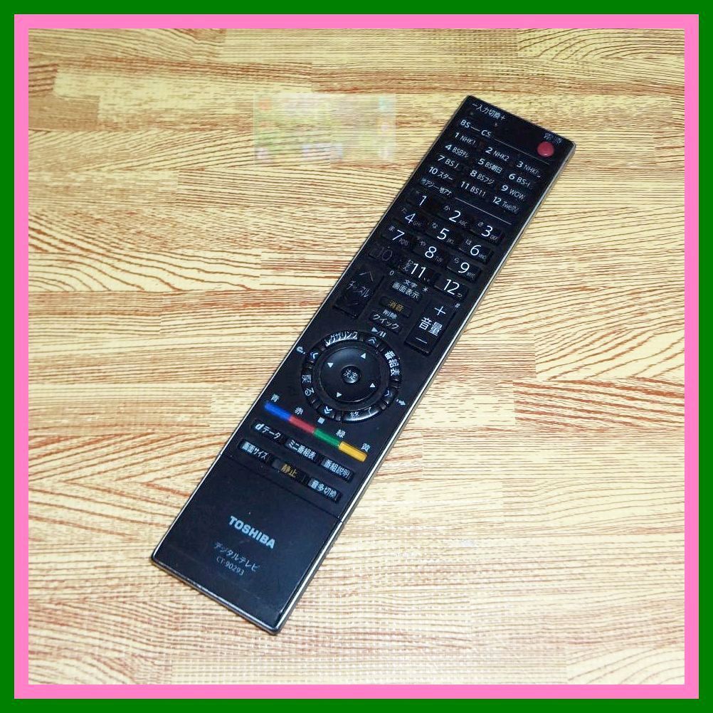 A20 ★送料無料★安心の保証付★割引規定有★スピード発送★東芝★テレビリモコン★CT-90293 26C3500 32C3500 37C3500 19A3500 46RF3500拍卖