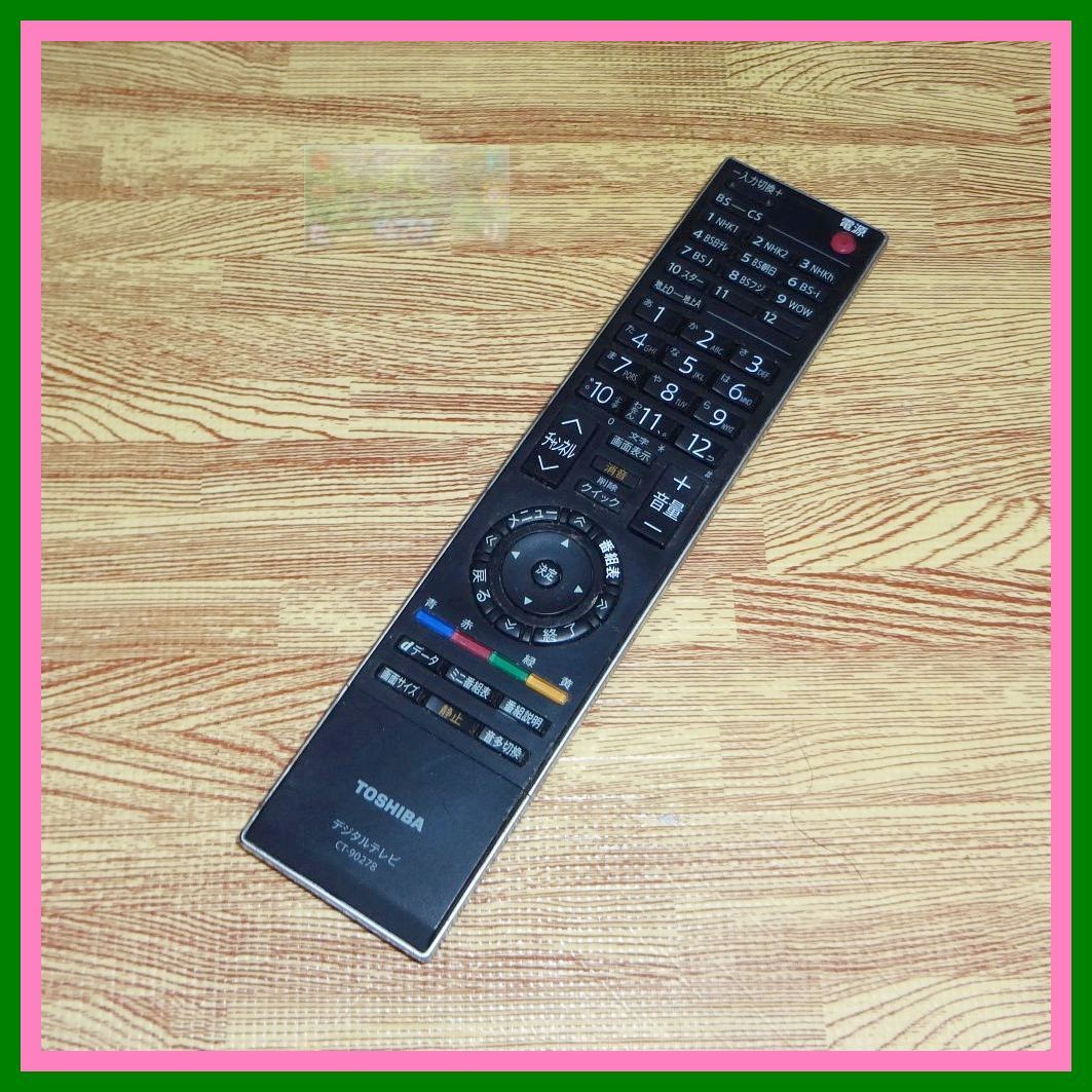 Z92 ★文字消え少ない!★送料無料★安心保証付★割引有★東芝TVリモコン★CT-90278 @32C3000 37C3000 42C3000拍卖