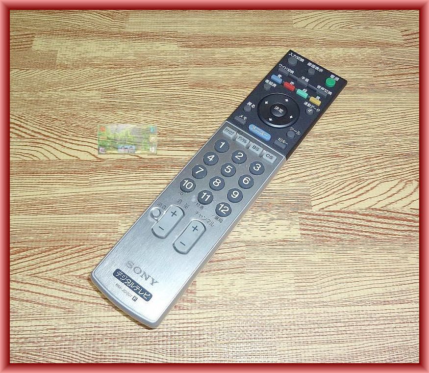 A15 @M@★送料無料★ほとんどのブラビアで使用可能★保証付★実機確認済★ソニー / ブラビアリモコン / RM-JD007 @KDL-40X2500 KDL-32V2500拍卖