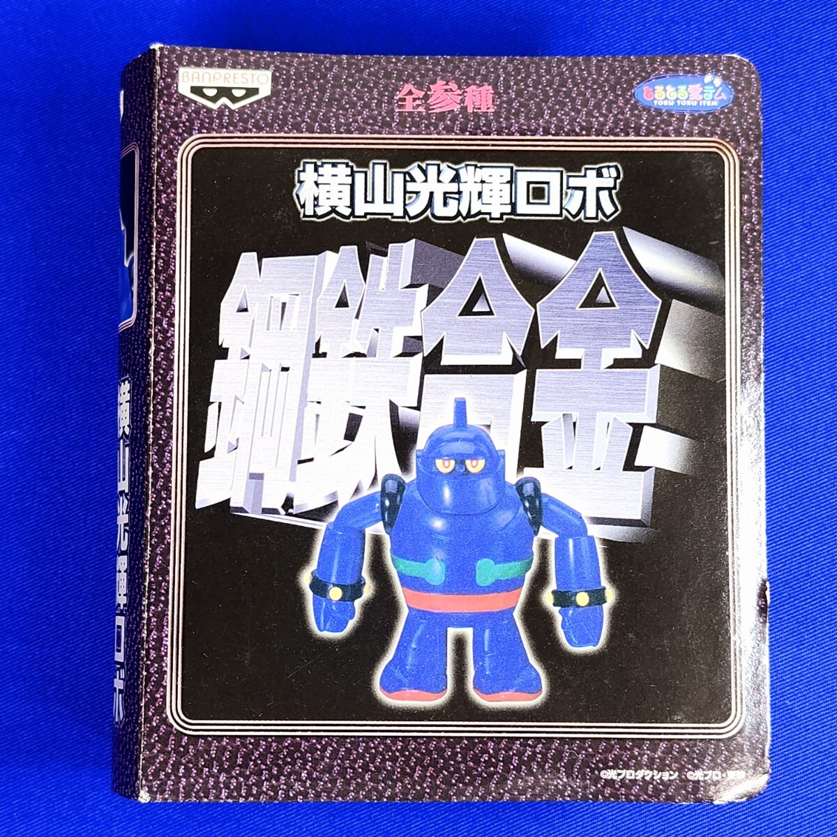 バンプレスト 横山光輝ロボ 鋼鉄合金 鉄人28号◆レトロおもちゃ◆レトロ玩具◆当時物拍卖